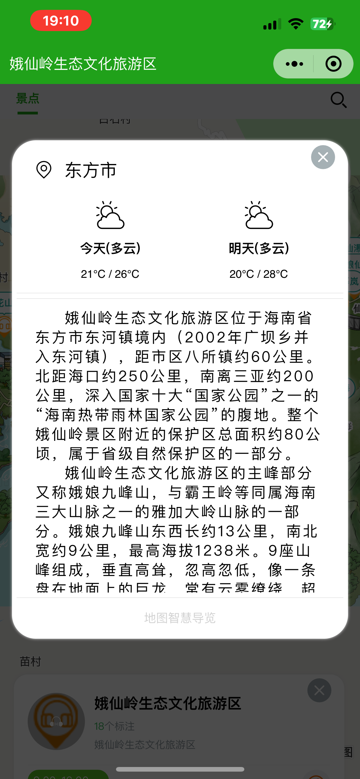 徐州手绘地图：智慧景区智能化需求的深度挖掘